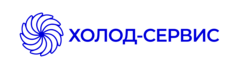 Холод-Сервис