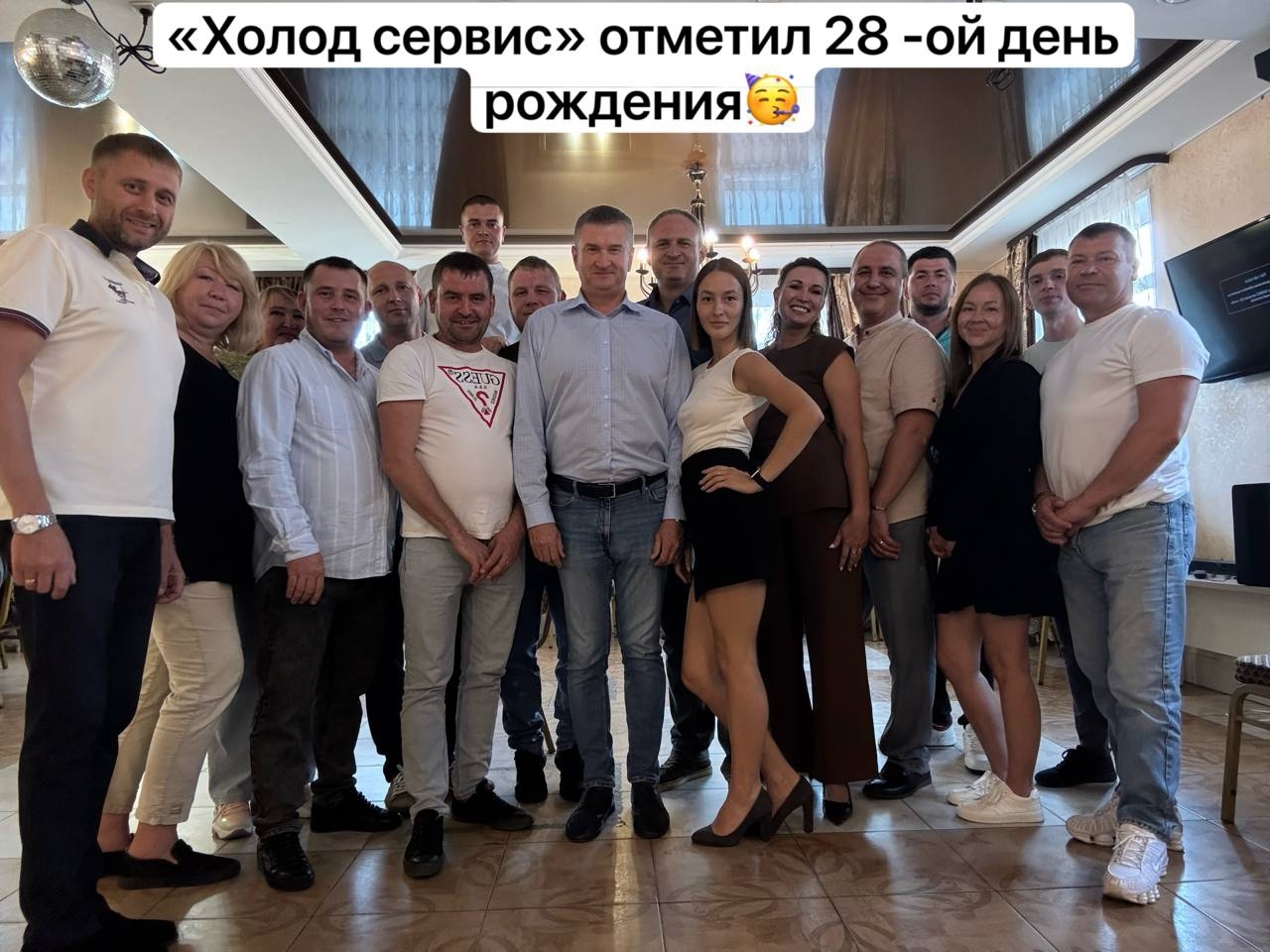 Командное фото сотрудников на корпоративном мероприятии